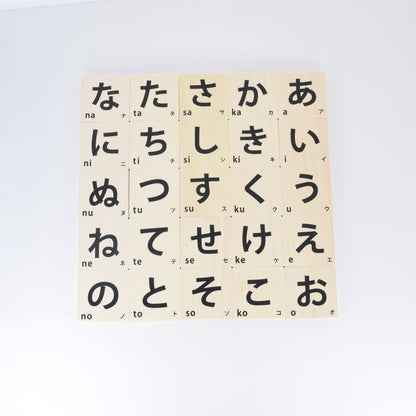 もじ積み木
