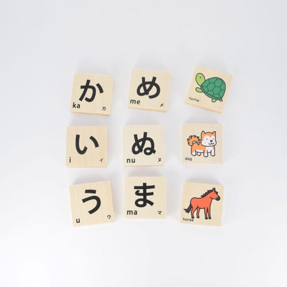 もじ積み木