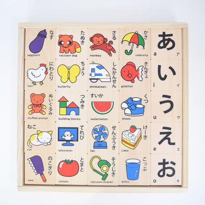 もじ積み木