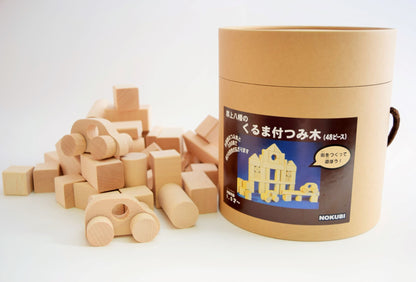 くるま付つみ木48ピース
