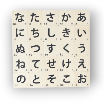 GREEN 36のひらがな積み木