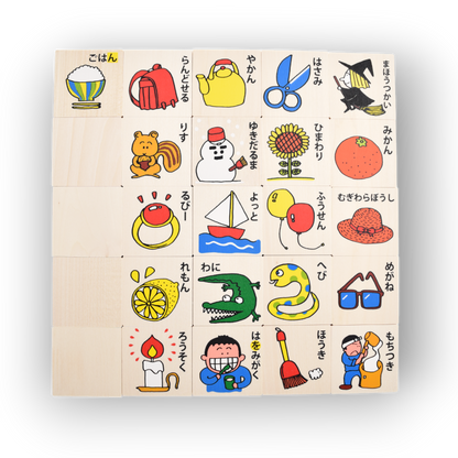GREEN 36のひらがな積み木